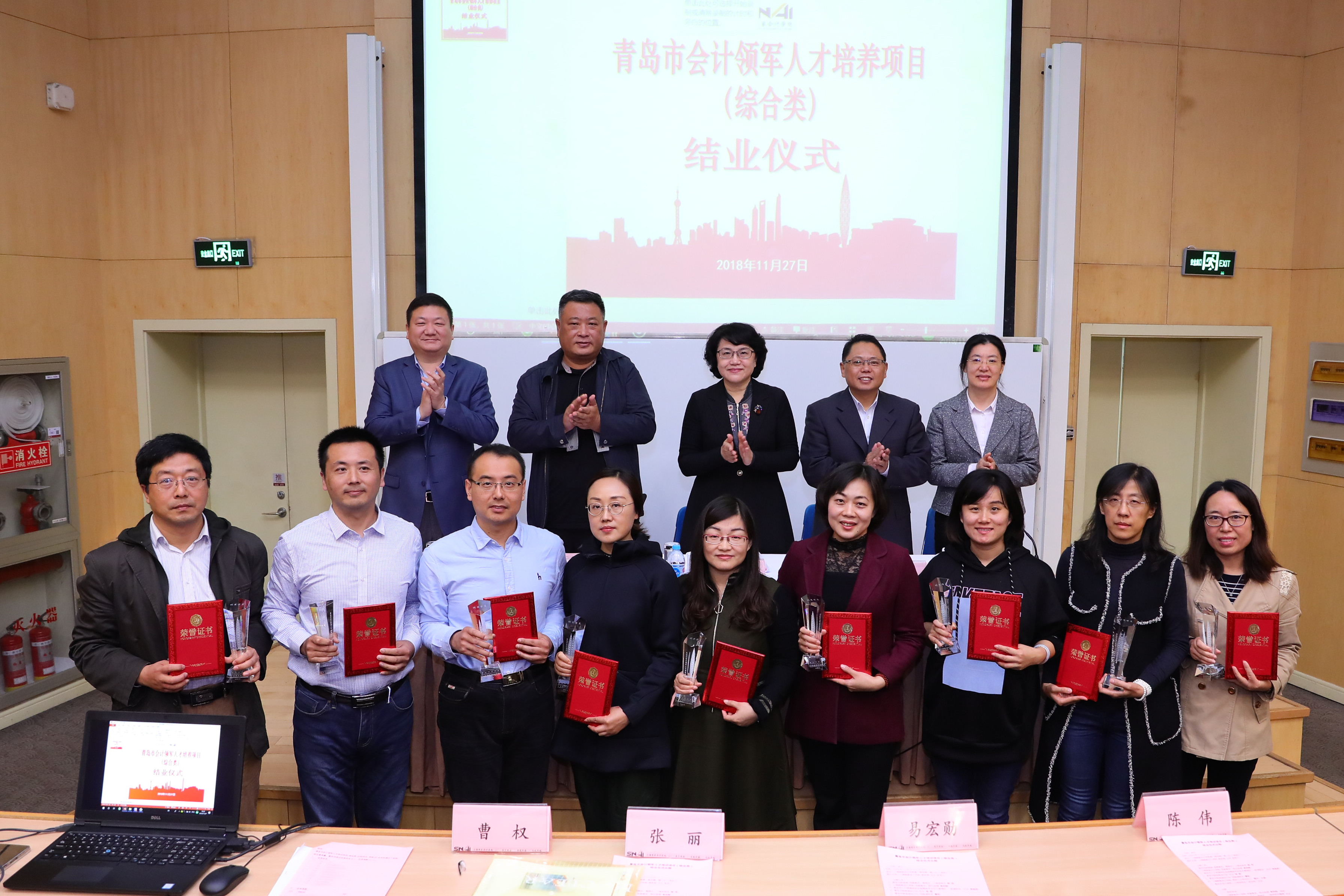 学院教师潘罡顺利完成青岛市会计领军人才(综合类)