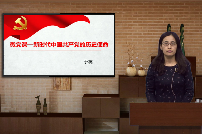 文旅学院党总支打造“微党课”深入推进党史学习教育