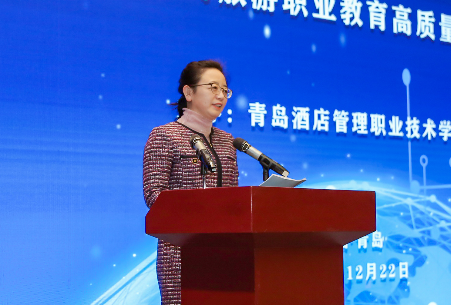 山东现代酒店业职教集团一届三次理事会暨数字化变革与旅游职业教育高