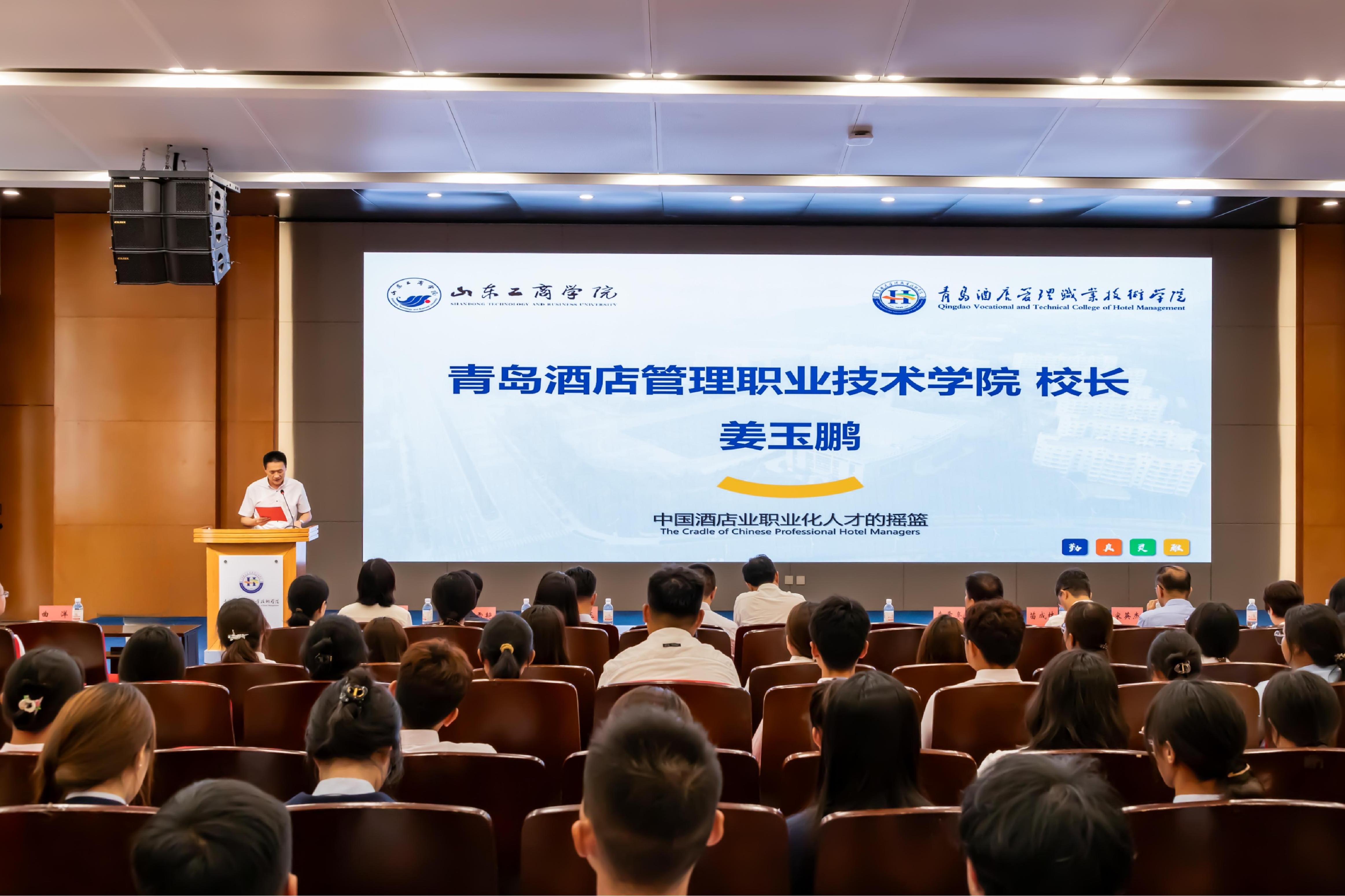 学校举行2024级酒店管理与数字化运营、金融服务与管理专业专本贯通班开班仪式