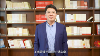 工商管理学院