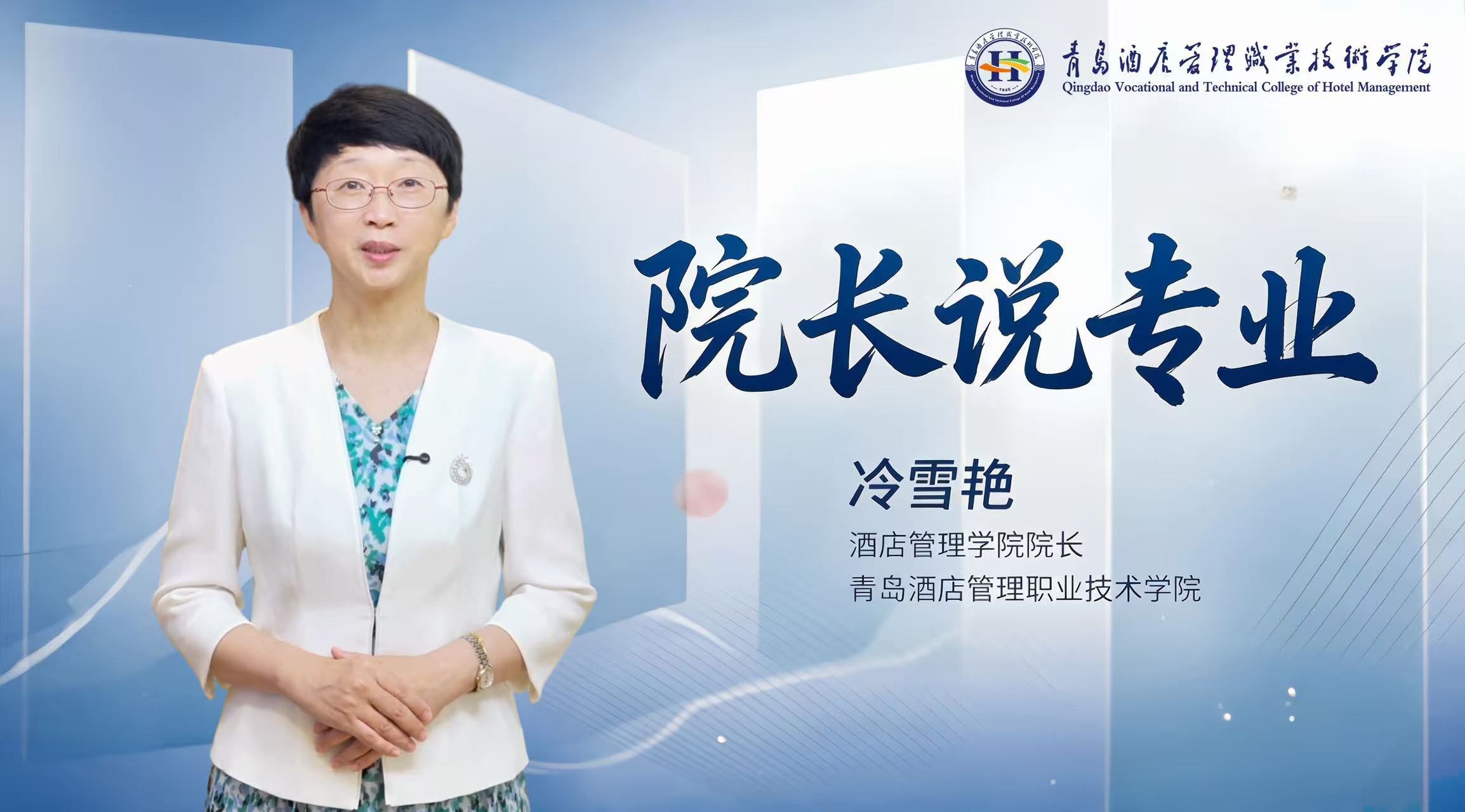 酒店管理学院