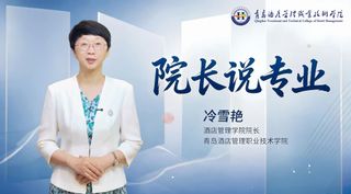 酒店管理学院