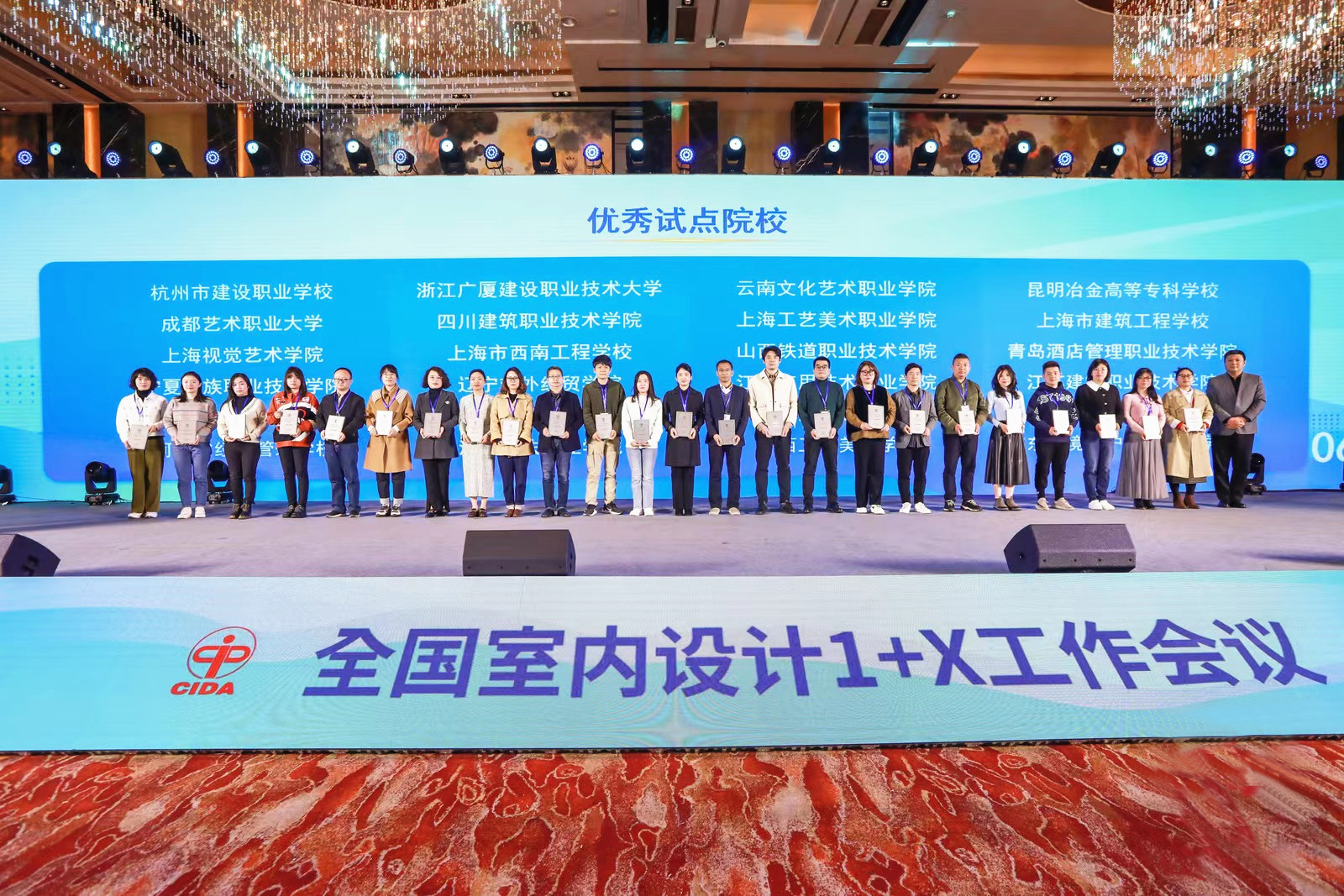 学校获评2022年度室内设计1+x职业技能等级证书试点工作优秀试点院校