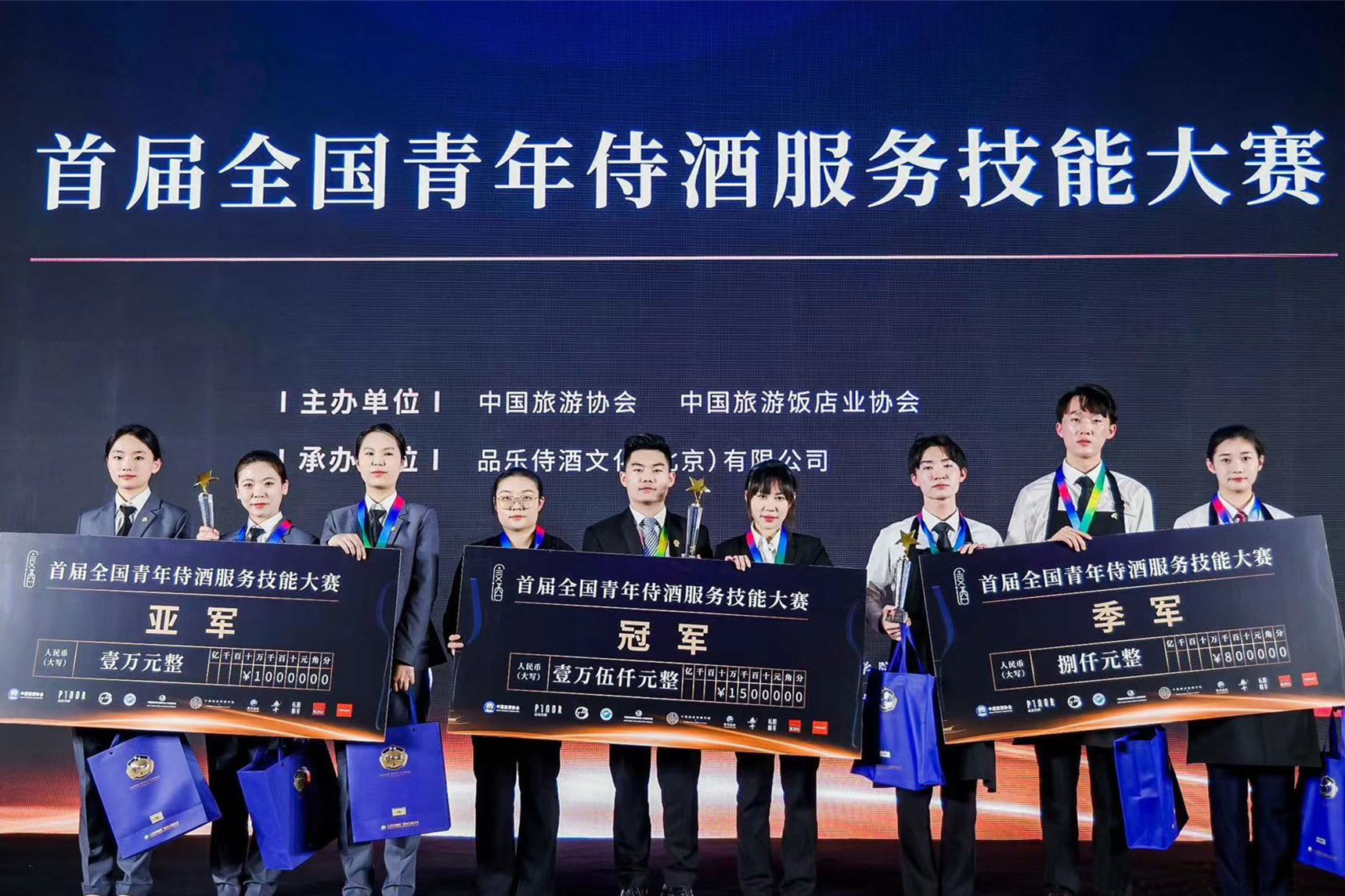 学校学子荣获首届全国青年侍酒服务技能大赛季军