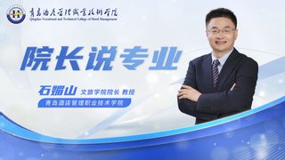 文旅学院