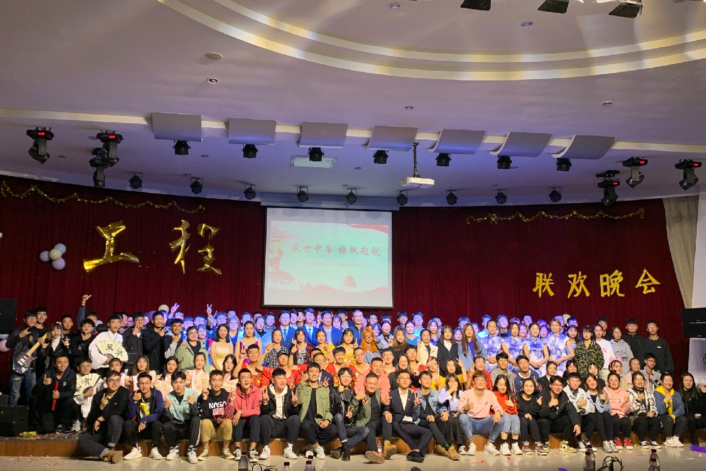 酒店工程学院团总支举办“盛世中华，扬帆起航”联欢晚会