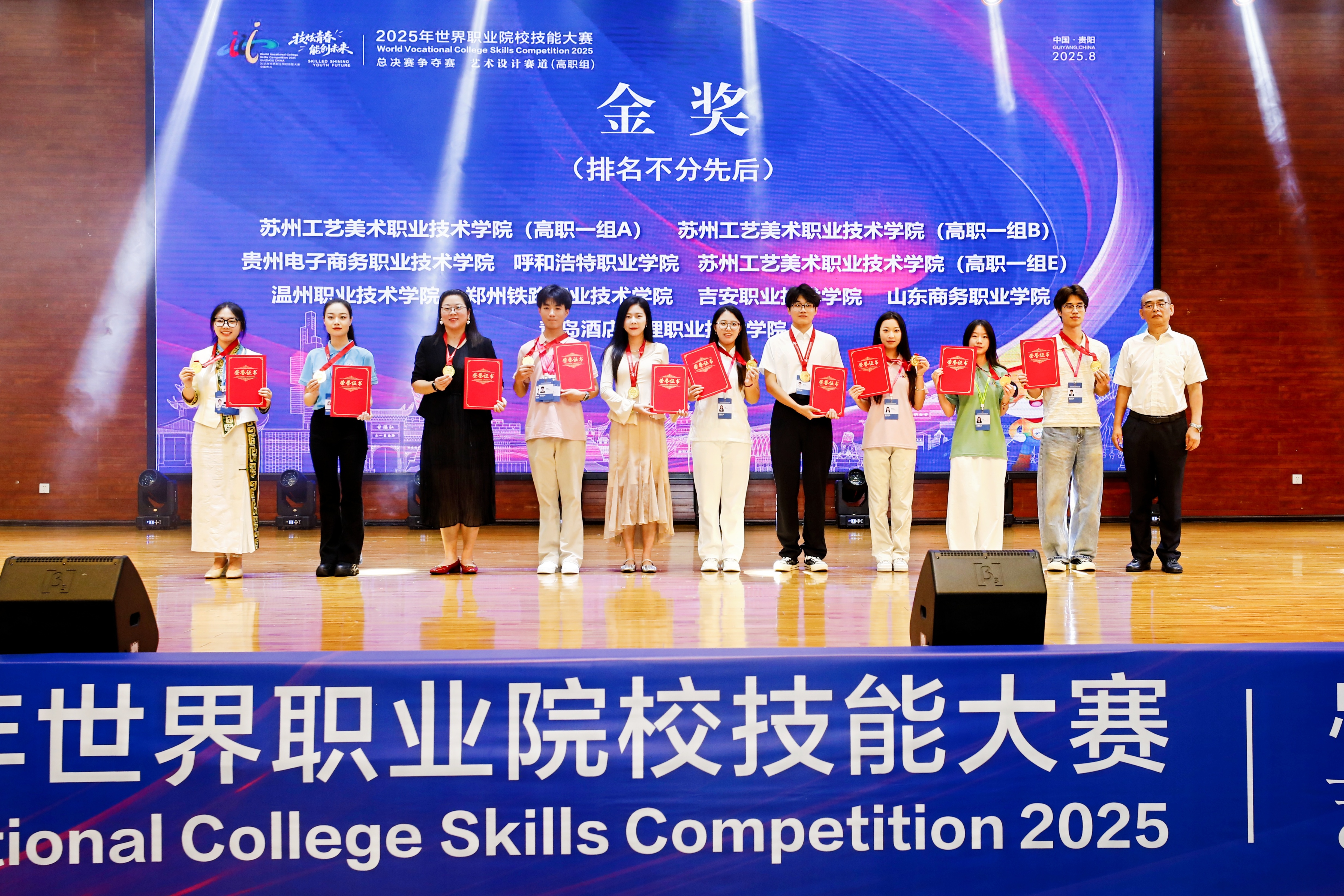 学校荣获2025年世界职业院校技能大赛总决赛争夺赛“艺术设计赛道”高职组金奖